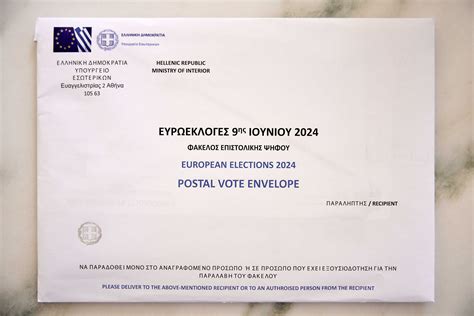 επιστολικη ψηφοσ ευρωεκλογεσ